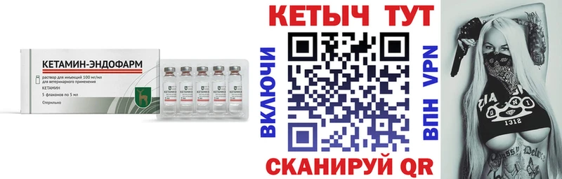 КЕТАМИН ketamine  как найти закладки  Сорочинск 