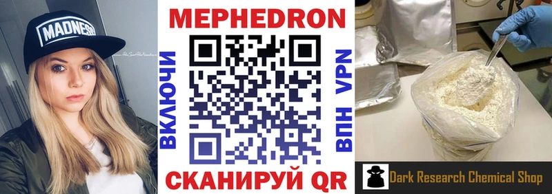 Мефедрон 4 MMC  закладка  Сорочинск 