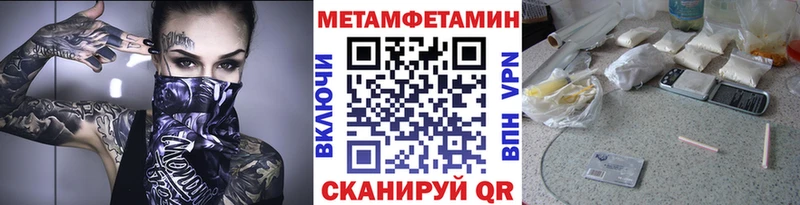 МЕТАМФЕТАМИН Декстрометамфетамин 99.9%  blacksprut как зайти  Сорочинск  как найти закладки 