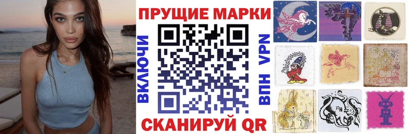 Наркотические марки 1500мкг Сорочинск